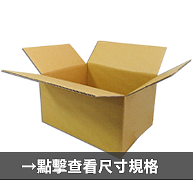 A1型紙箱